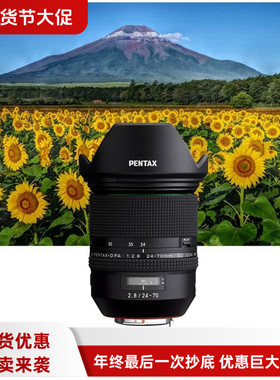宾得 24-70mm f2.8 24-70 2.8镜头适用(K33/K1/KP/K70/K5/K7/K3)