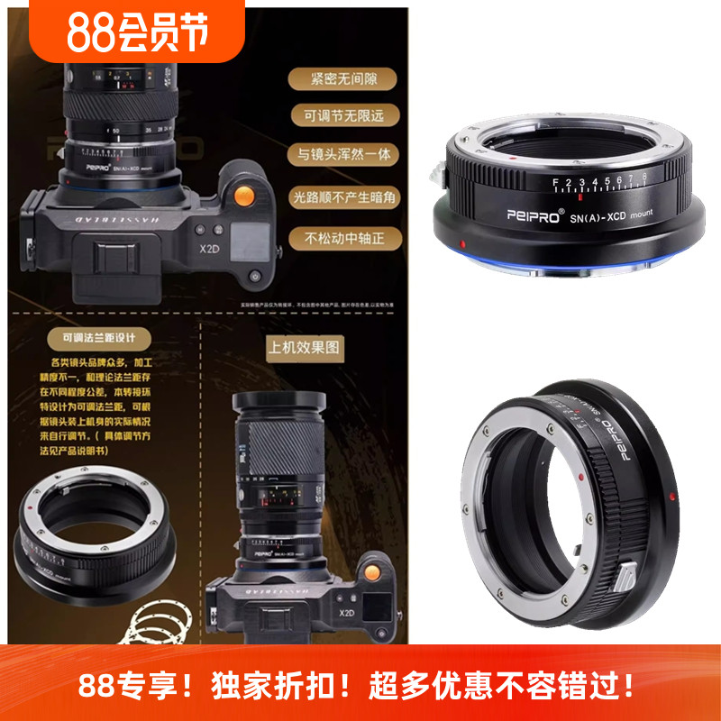 索尼A镜头转哈苏X2D转接环平工坊