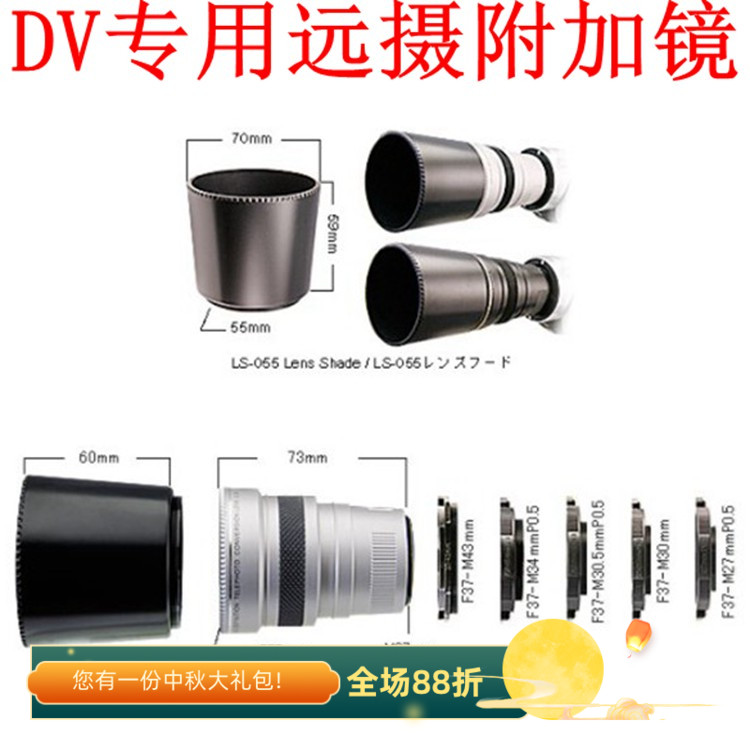 日本Raynox HD-2205PRO 2.2X相机DV望远增倍距远摄镜27-43mm 热销