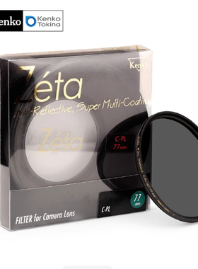 KenKo肯高ZETA CPL高端多层镀膜偏光镜偏振镜52/58/62/67/72/82mm