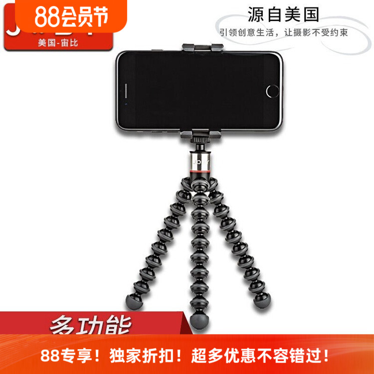 美国宙比JB01491八爪鱼多功能小型微单运动相机手机夹三脚架套装