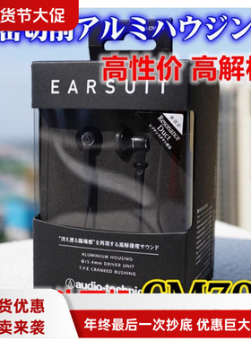 铁三角CM707经典平头塞音乐HIFI耳机耳塞 Earset mb700 cm2000ti