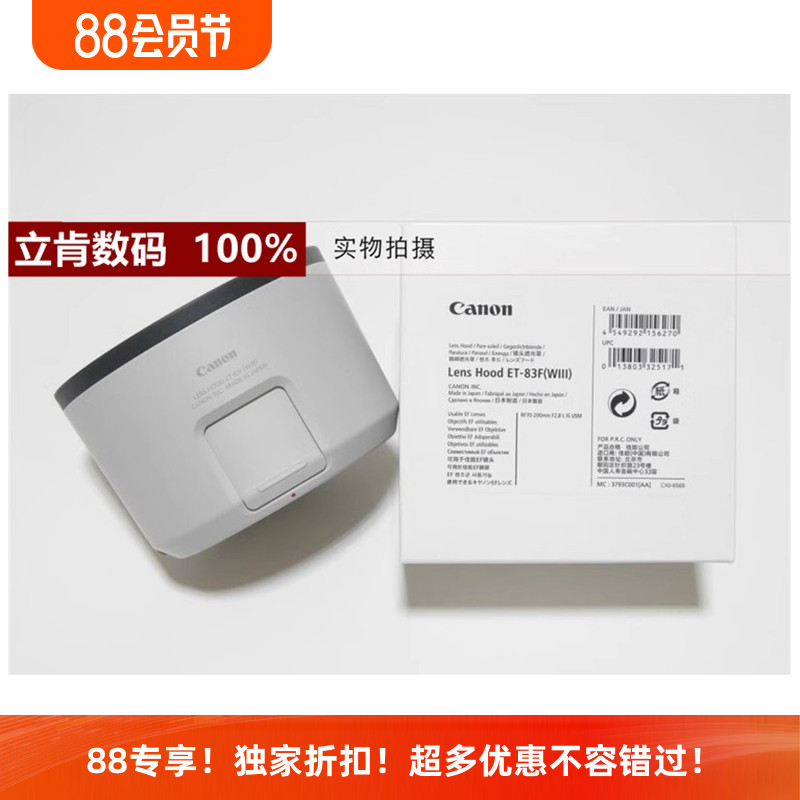 佳能RF70-200100-500镜头遮光罩