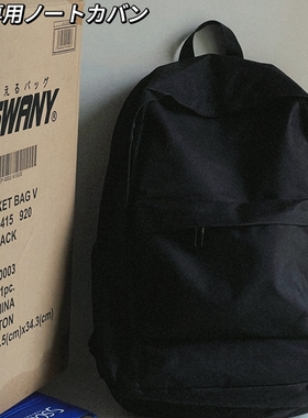 出口原单日系尼龙双肩包学生青年电脑书包通勤出差大容量防水背包