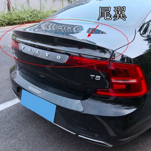 S90L运动T5后导流板免打孔改装 定风翼 20款 适用于沃尔沃S90尾翼17