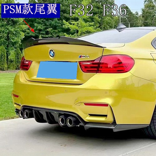 适用于宝马4系尾翼2013-2020款F32F33尾翼F36尾翼PSM款烤漆款尾翼