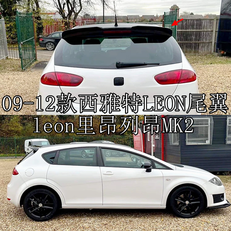 适用于西雅特LEON尾翼leon里昂列昂MK2里昂Seat LEON 5F FR MK3款