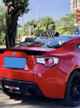 适用于丰田GT86尾翼斯巴鲁尾翼 BRZ尾翼MORTOR SPORT TRD款免打孔