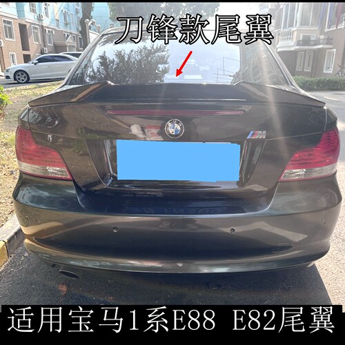 适用于宝马1系双门定风尾翼