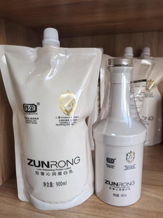 尊荣蛋白乳护发素发膜轻奢沁润蛋白乳烫染受损发质修护发素