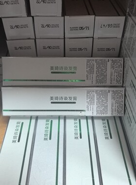 美琦诗染发膏潮爆百合单支染膏理发店用盖白发单支染膏潮色车厘子