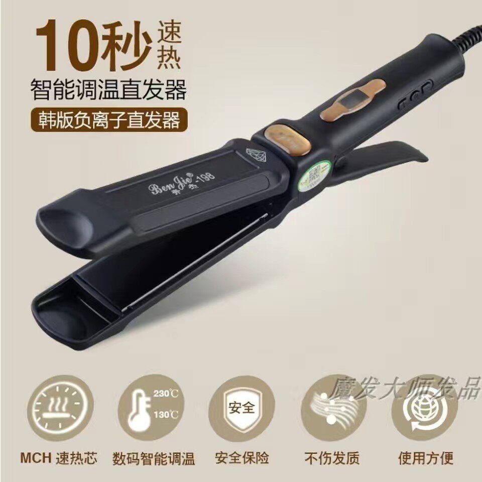 奔杰198发廊理发店专用负离子直发器陶瓷电夹板拉直板夹液晶显示