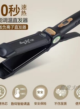 理发店专用负离子电夹板拉直发器