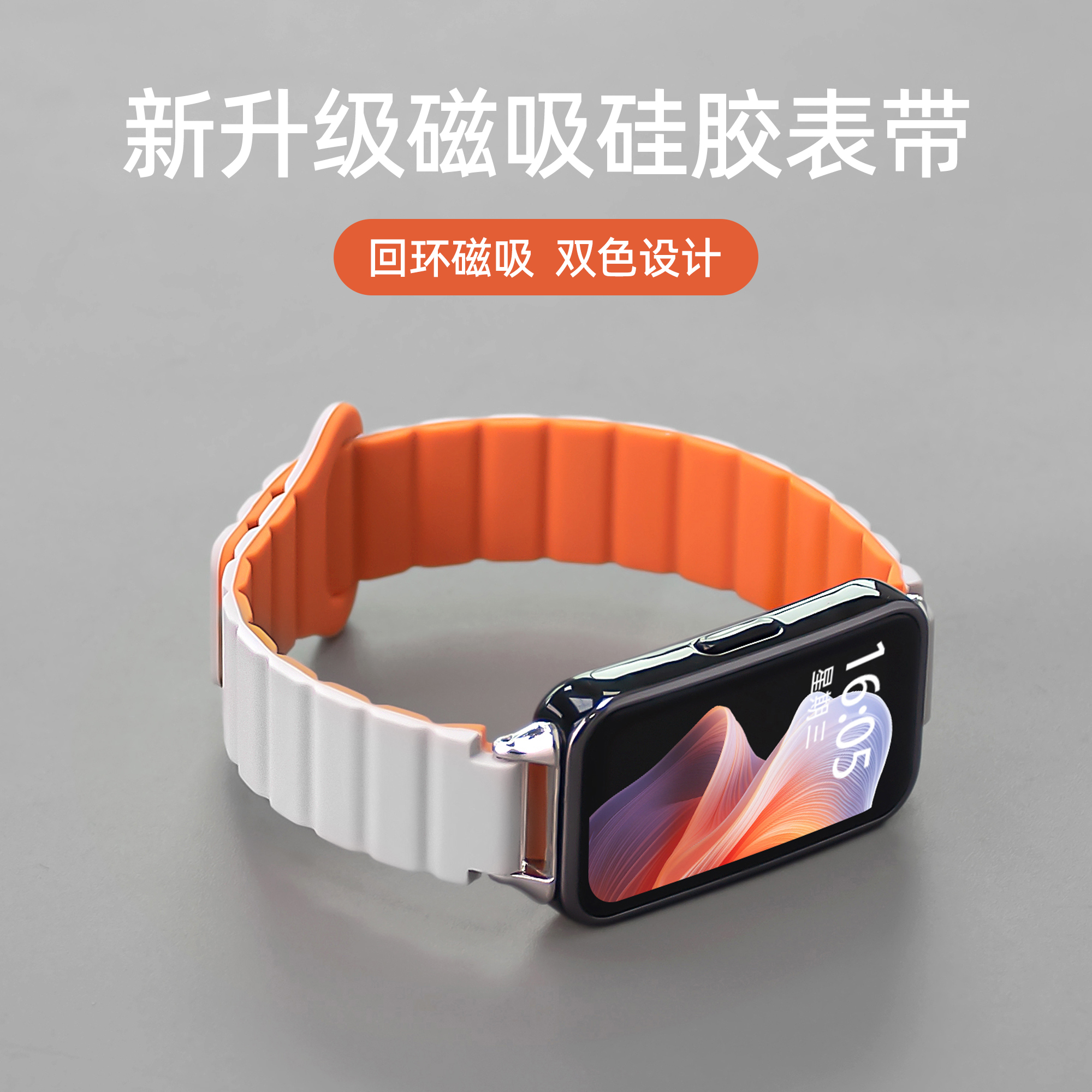 张婧仪同款装甲磁吸运动休闲表带