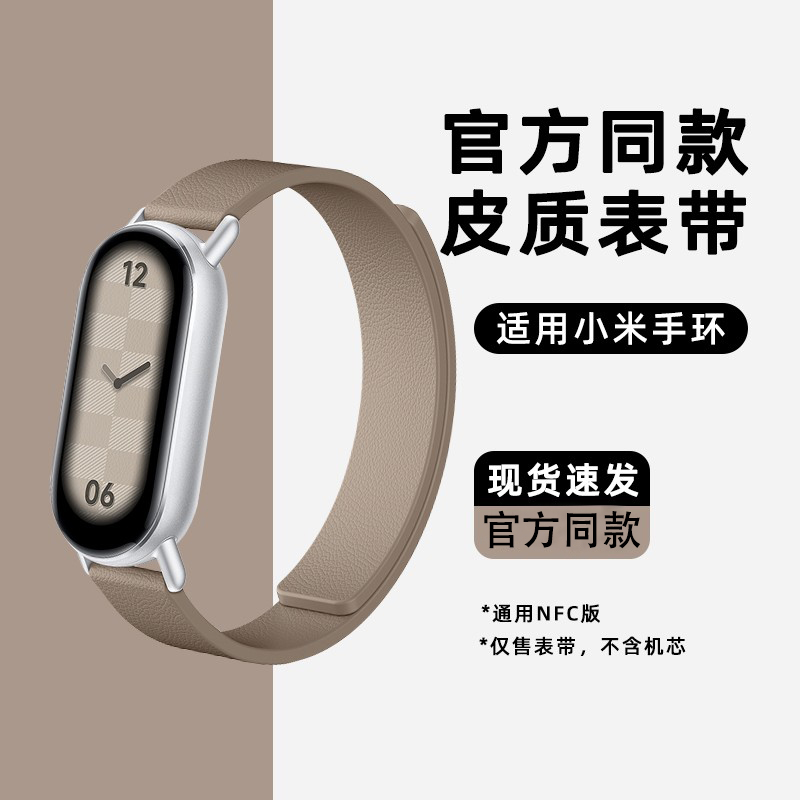 官方同款科纳皮质腕带高级磁吸款