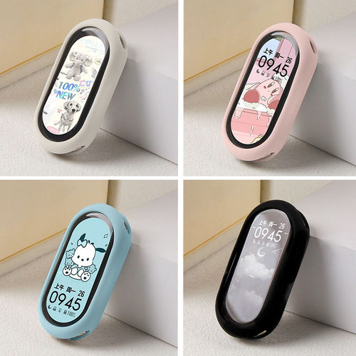 适用运动手环液态硅胶半包保护壳