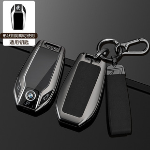 适用于2023款宝马液晶钥匙套7系7405系液晶屏X5刀锋X7男X6车壳扣