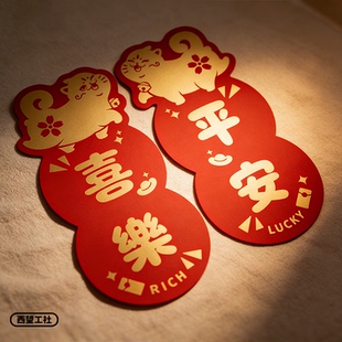 新年春节猫咪红色喜字小对联福字贴家用装饰用品平安喜乐来财纳福