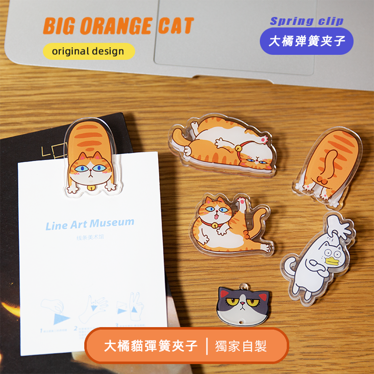 原创橘猫大吉PP夹夹票夹文件夹亚克力便条夹子收纳夹手账