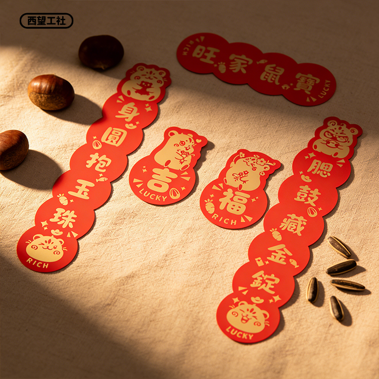 宠物仓鼠新年对联福字装饰品喜庆红色西望工社中国风春节布置,节庆用品/礼品,对联,淘宝优惠券,粉丝福利购,淘宝优惠卷