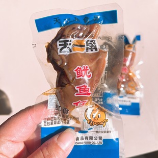 温州特产湖岭天一角鱿鱼仔小包装独立真空包装散称食品小吃一斤装