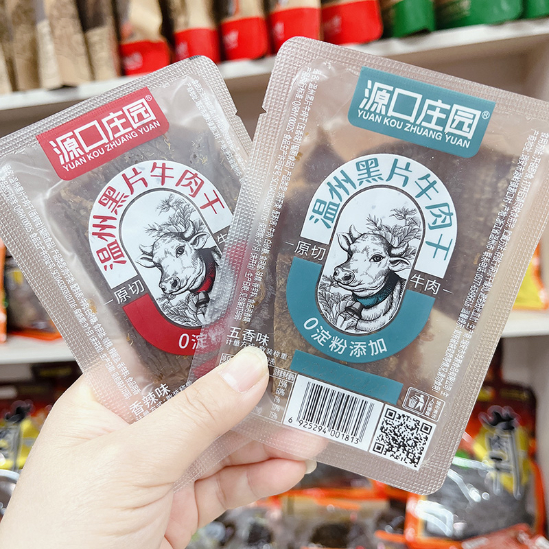 源口庄园小包装牛肉干五香味香辣味温州特产小吃正宗湖岭黑牛肉片