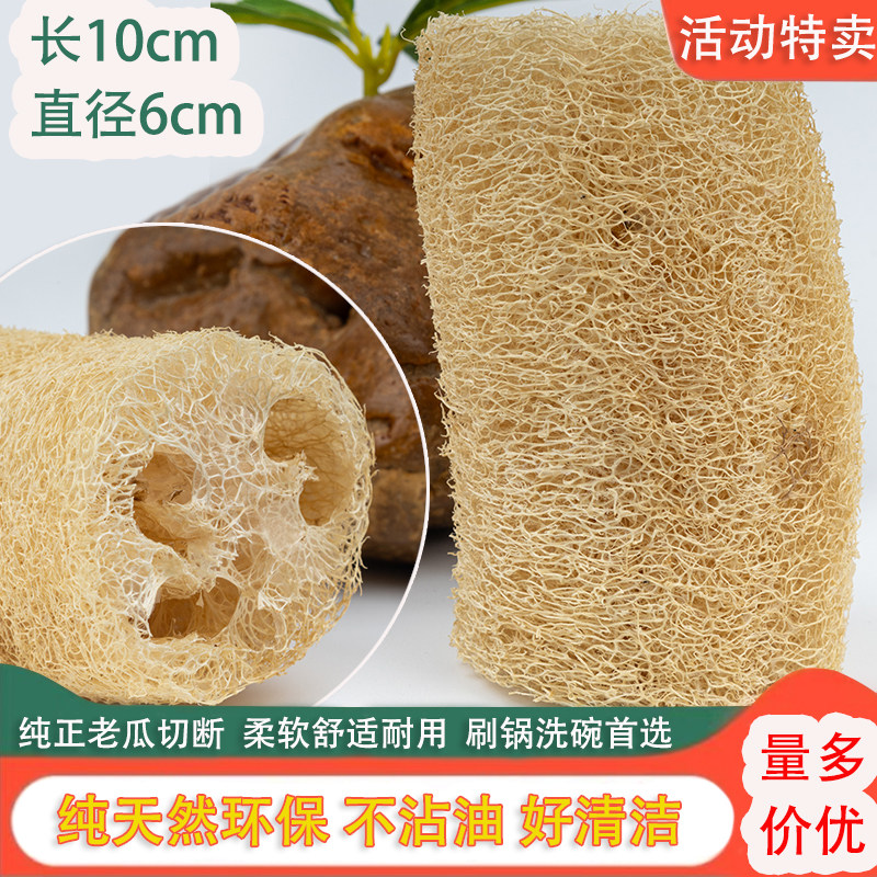 丝瓜络洗碗神器天然丝瓜段百洁布