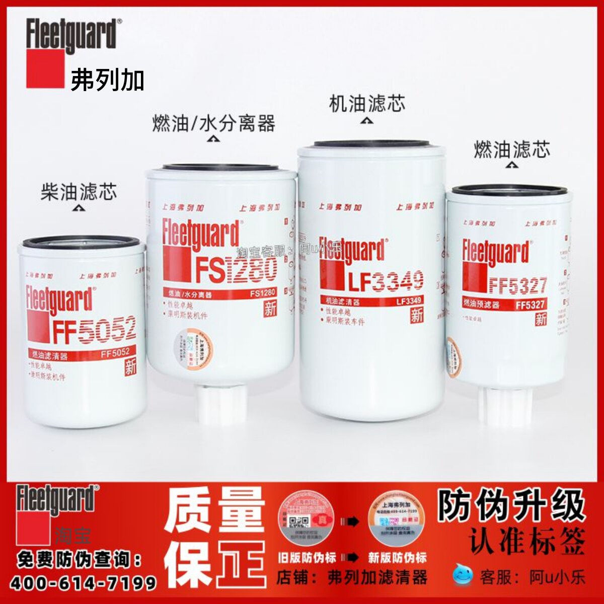 上海弗列加FF5052/LF3349/FS1280康明斯发动机LF9009柴机油滤芯 - 实物图