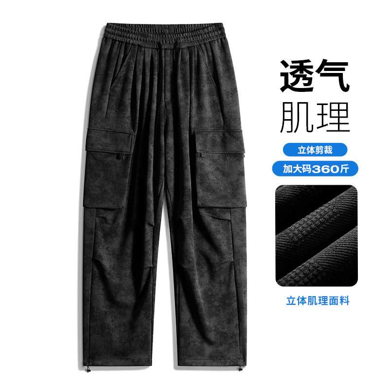 大码男装肌理扎染工装裤加肥加大多口袋阔腿长裤一件