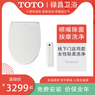 TOTO智能马桶盖TCF7912CS/790/4901/4911即热式加热遥控式卫洗丽