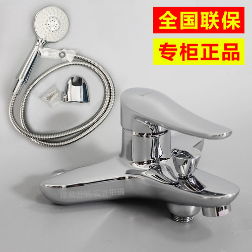 TOTO卫浴单柄挂墙式淋浴花洒浴缸用混合龙头DM312+DM706CMFR