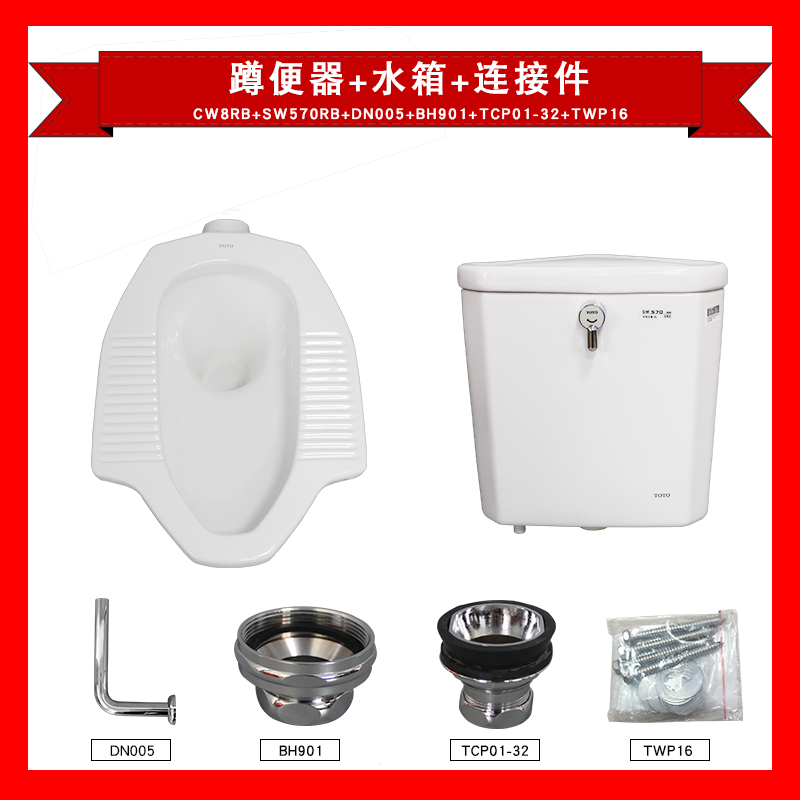 蹲便器冲水阀水箱TOTO