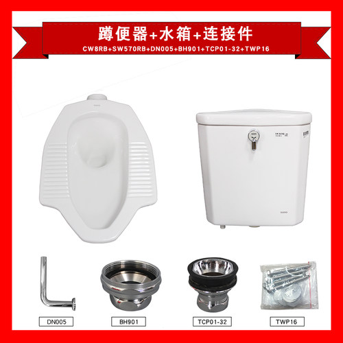 蹲便器冲水阀水箱TOTO