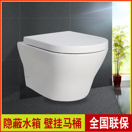 TOTO壁挂式坐便器