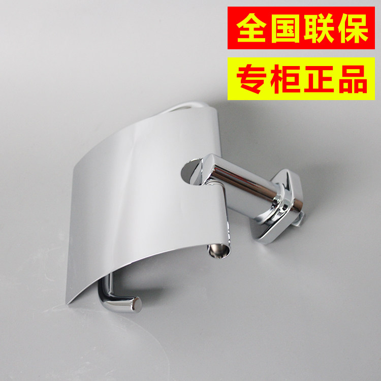 TOTO五金浴室配件纸巾盒卷纸器YH406RC/DSP02不锈钢镀铬手纸纸架