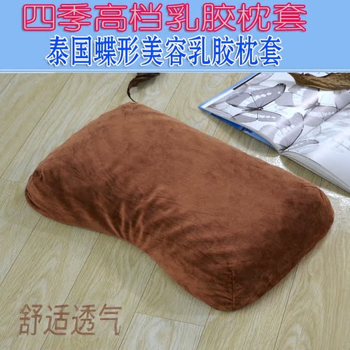 蝴蝶形乳胶枕头套55x35