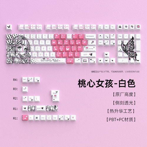 现货桃心女孩键帽热升华原厂侧刻