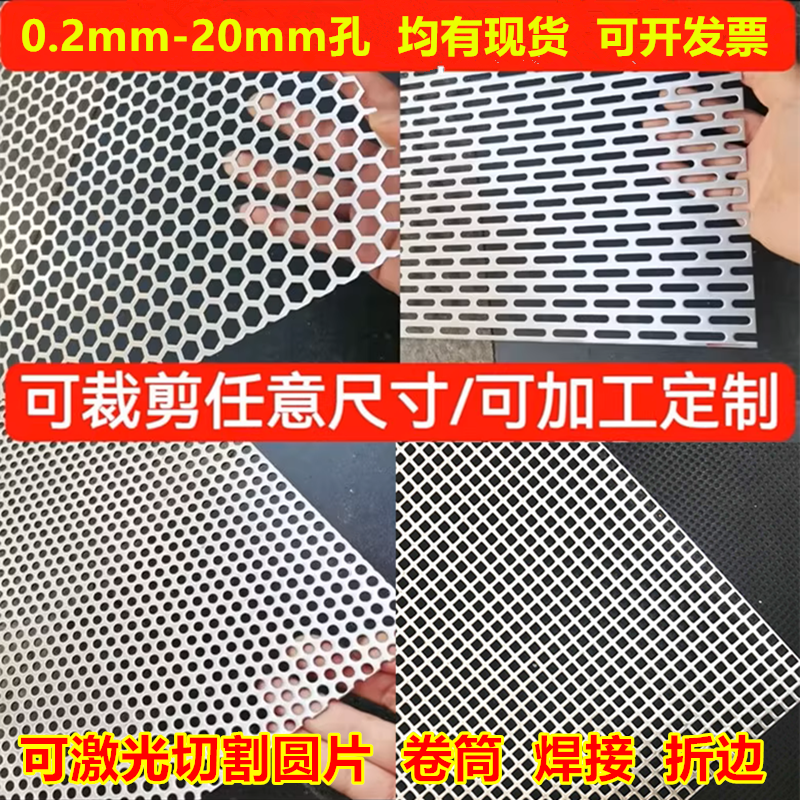 304不锈钢冲孔板圆孔网板钢板网洞洞板蜂窝板机筛过滤网多孔筛网