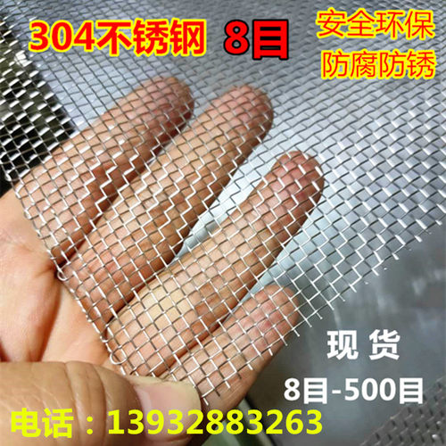 远通304不锈钢加厚平织斜纹筛网