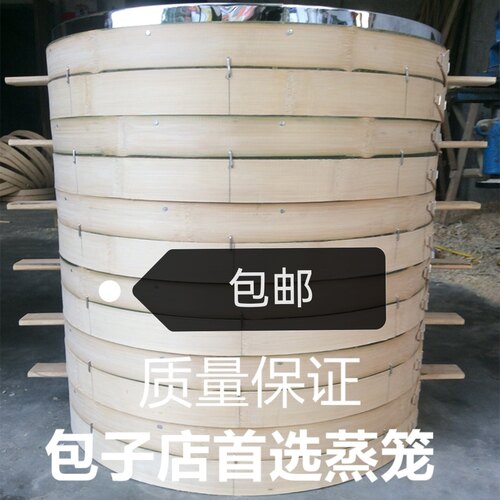 竹蒸笼商用蒸笼笼屉竹制