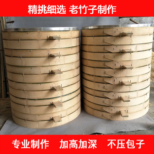 竹制商用蒸笼大号笼屉加高竹蒸笼