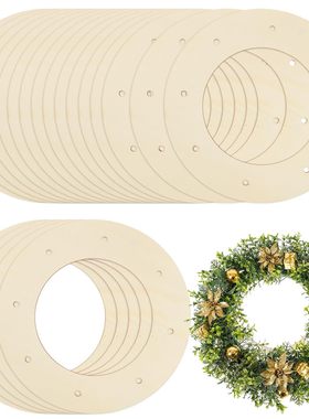 木质圆形打孔空白木片镂空diy花环木框架节日心形花环挂件 单个