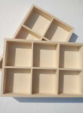 六格木盒松木木盒水粉装饰品diy