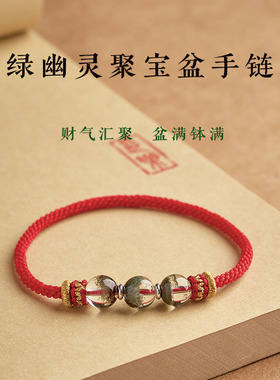 纯手工编织无扣手腕红绳手链本命年男女款马年绿幽灵幸运情侣礼物