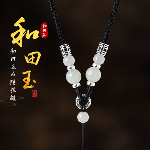 天然翡翠玉和田玉吊坠挂绳