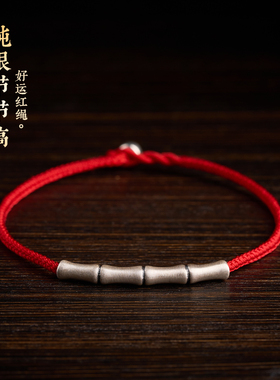 999纯银节节高升红绳手链