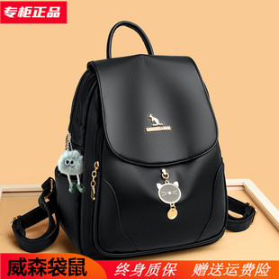 威森袋鼠真皮双肩包女2025新款时尚休闲中年大容量软牛皮背包百搭