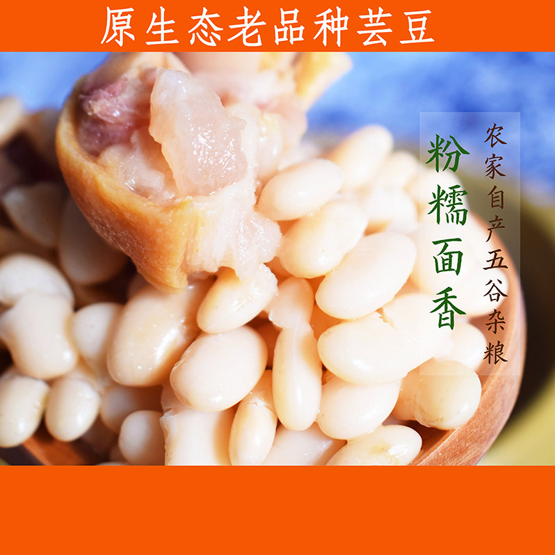 贵州特产农家产白芸豆新鲜小白豆粗粮膳食纤维五谷杂粮 2500g包邮