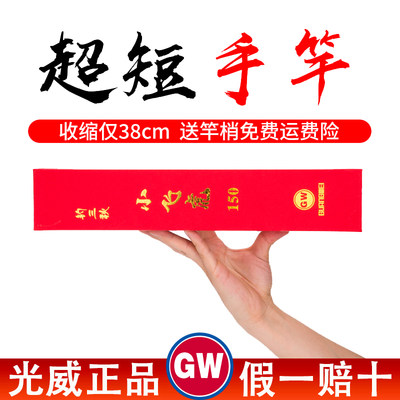 GW/光威超短节超轻小手竿便携