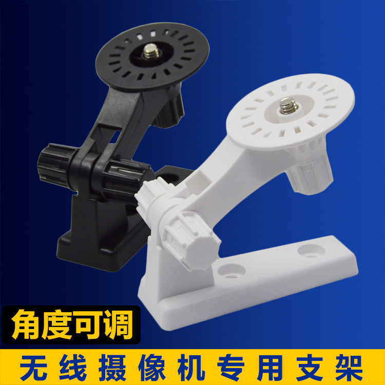 无线智能摄像机支架壁装挂架